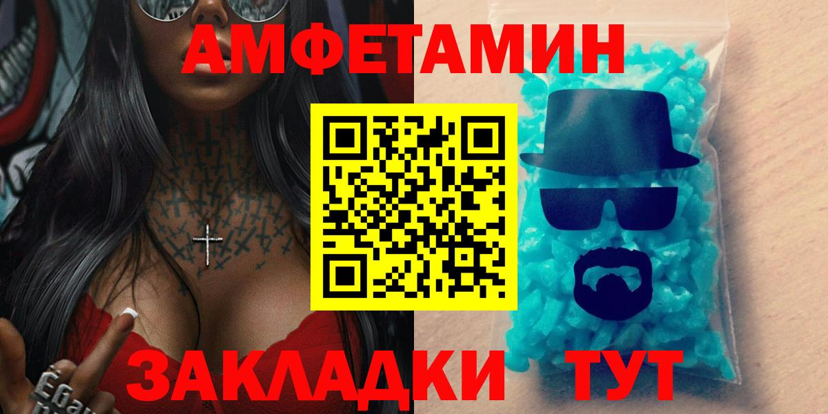 Амфетамин Розовый  Вход с VPN  Амфетамин  Дербент 