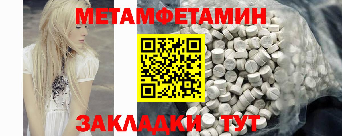 АМФЕТАМИН 97% Дербент
