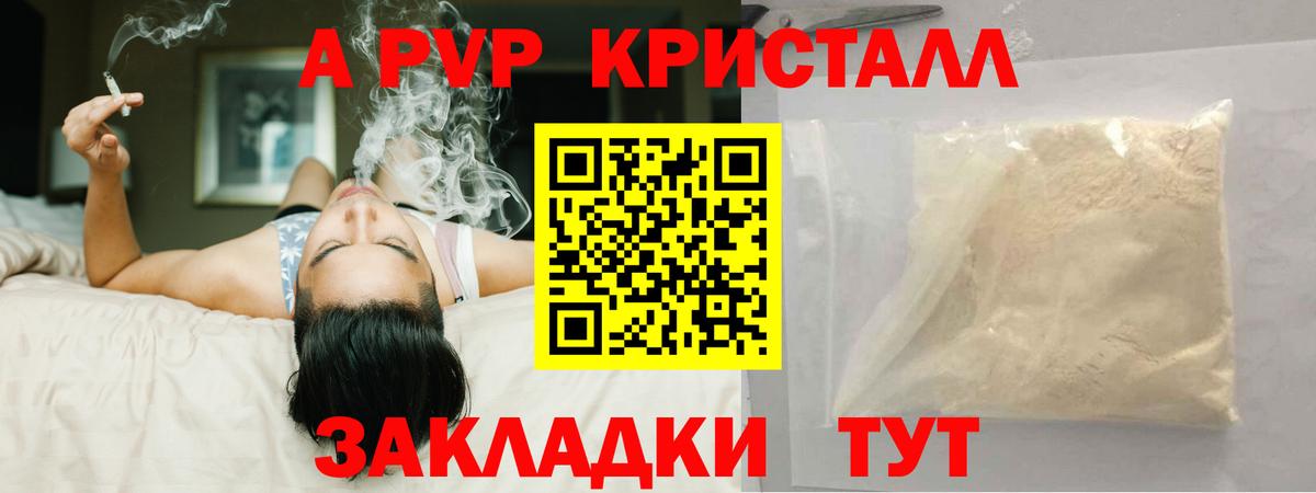 купить  сайты  APVP Соль  Дербент  APVP  Вход с VPN  APVP крисы CK 