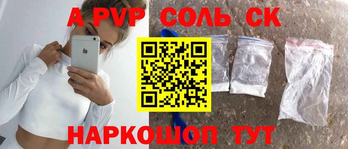 Alpha-PVP мука Дербент