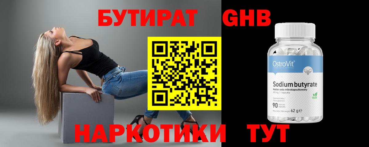 БУТИРАТ  Вход с VPN  Дербент  БУТИРАТ буратино 