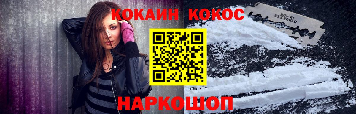 Cocaine Эквадор  COCAIN Fish Scale  наркошоп  Вход с VPN  Дербент 
