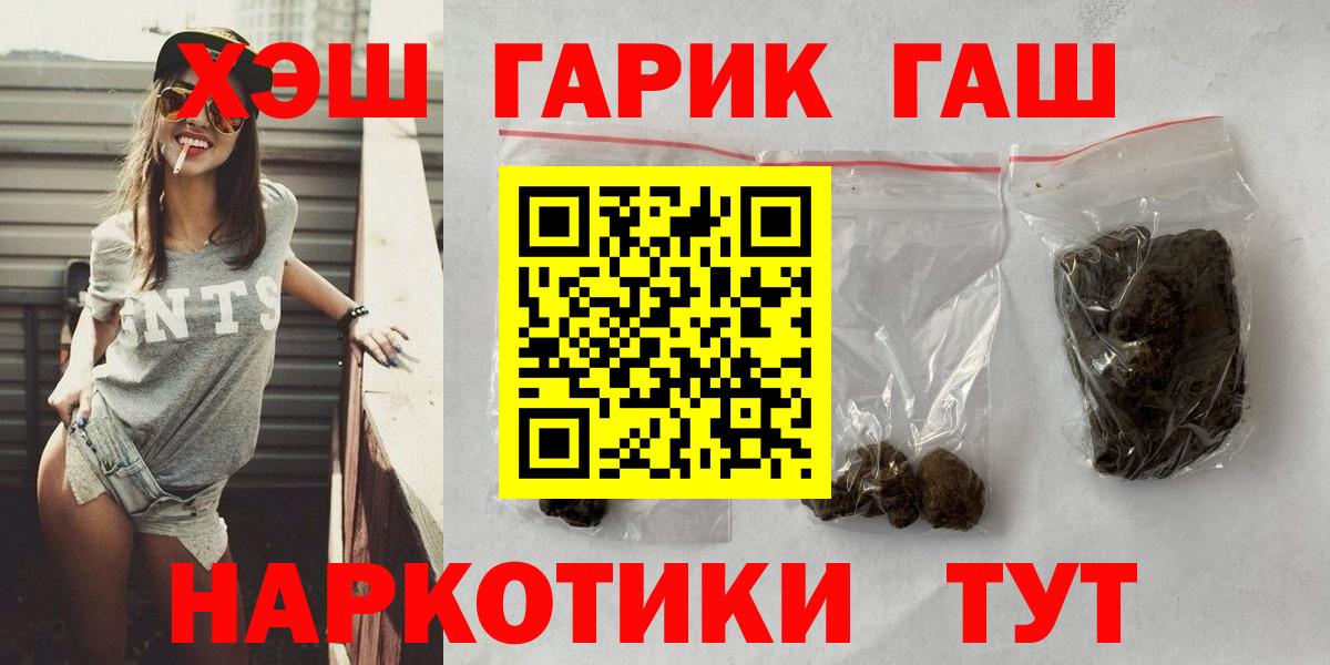 как найти   Гашиш 40% ТГК  Вход с VPN  Дербент  ГАШ Ice-O-Lator 
