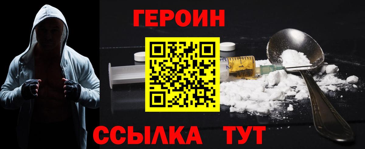 Героин афганец  Вход с VPN  Дербент 