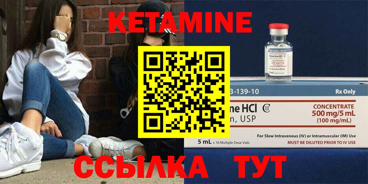 Кетамин ketamine Дербент