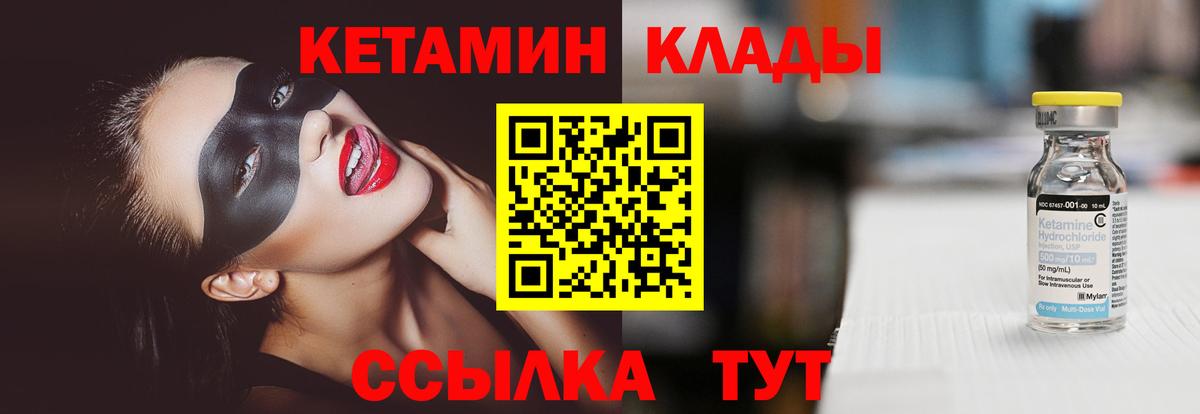 Дербент  Кетамин VHQ  КЕТАМИН ketamine  Вход с VPN 