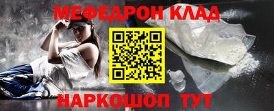 мяу мяу кристалл Моздок