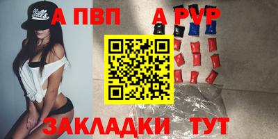 apvp Можайск