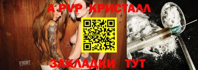 мяу мяу кристалл Моздок
