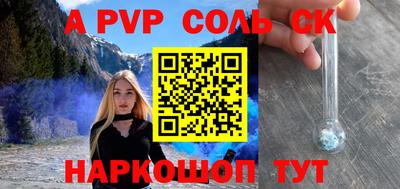 мяу мяу кристалл Моздок