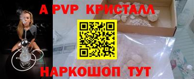 мяу мяу кристалл Моздок