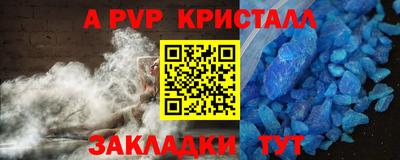 мяу мяу кристалл Моздок