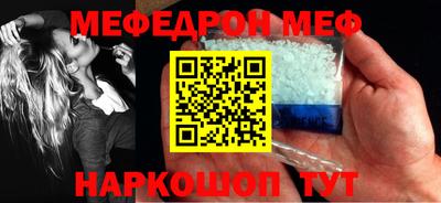 мяу мяу кристалл Моздок