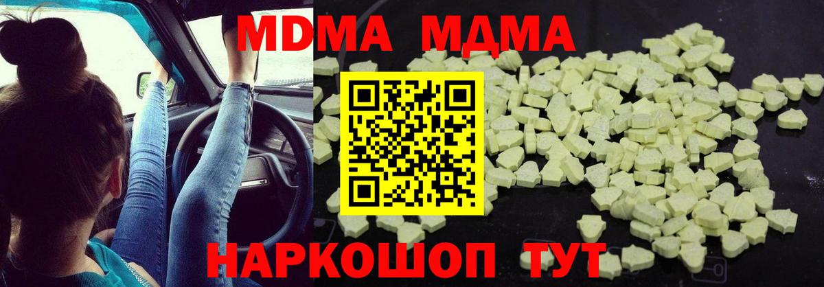 MDMA crystal  МДМА кристаллы  MDMA  Вход с VPN  Дербент 