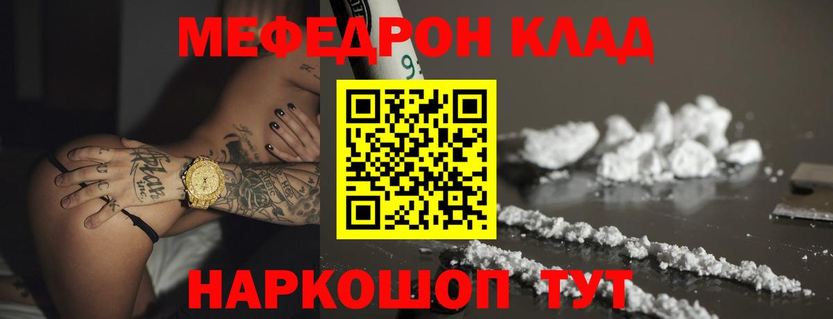наркотики  МЕФ  МЯУ-МЯУ мука  Вход с VPN  Мефедрон мука  Дербент 