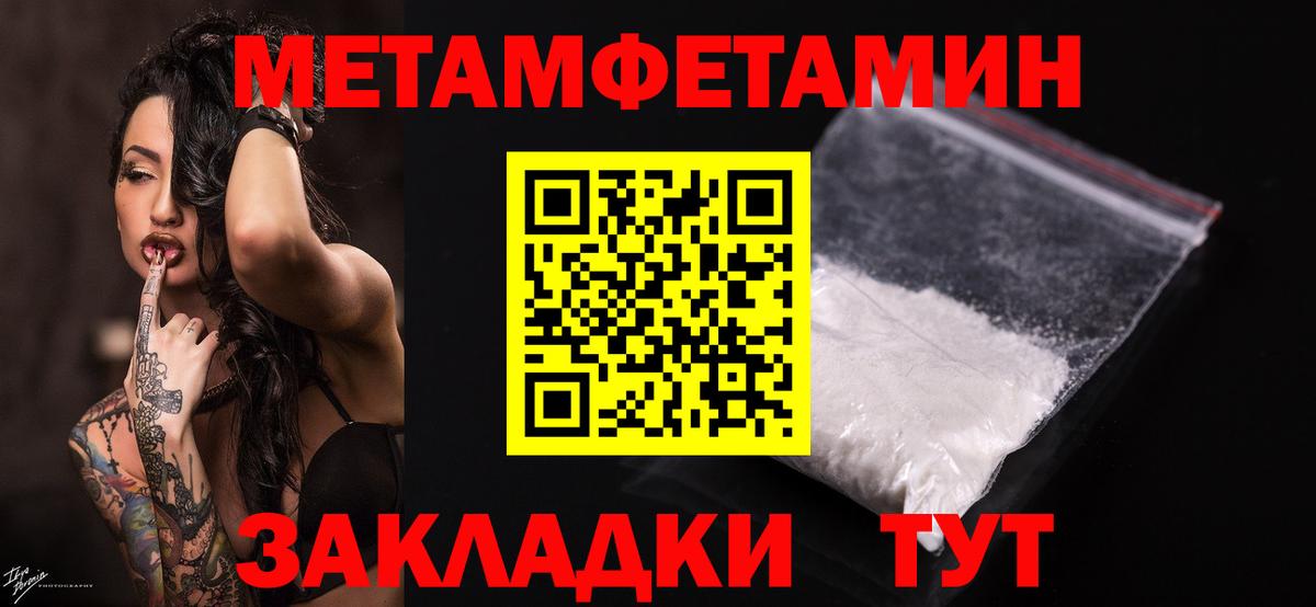 Первитин Декстрометамфетамин 99.9%  Вход с VPN  Метамфетамин  Дербент 